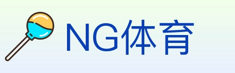 NG体育